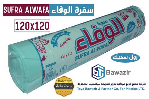 سفرة الوفاء ملونة 120سم * 120سم