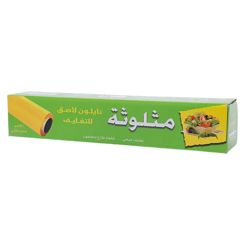 تغليف مثلوثة 450مم * 200متر شد 6