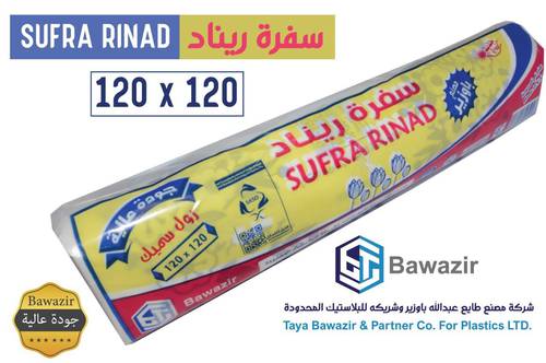 سفرة ريناد ملون 120سم * 120سم منقشة