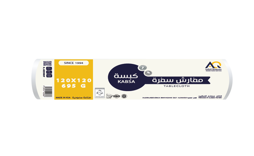 سفرة كبسة كبير 120سم * 120سم