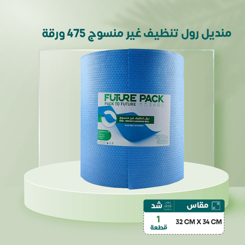 رول غير منسوج أزرق (475ورقه)