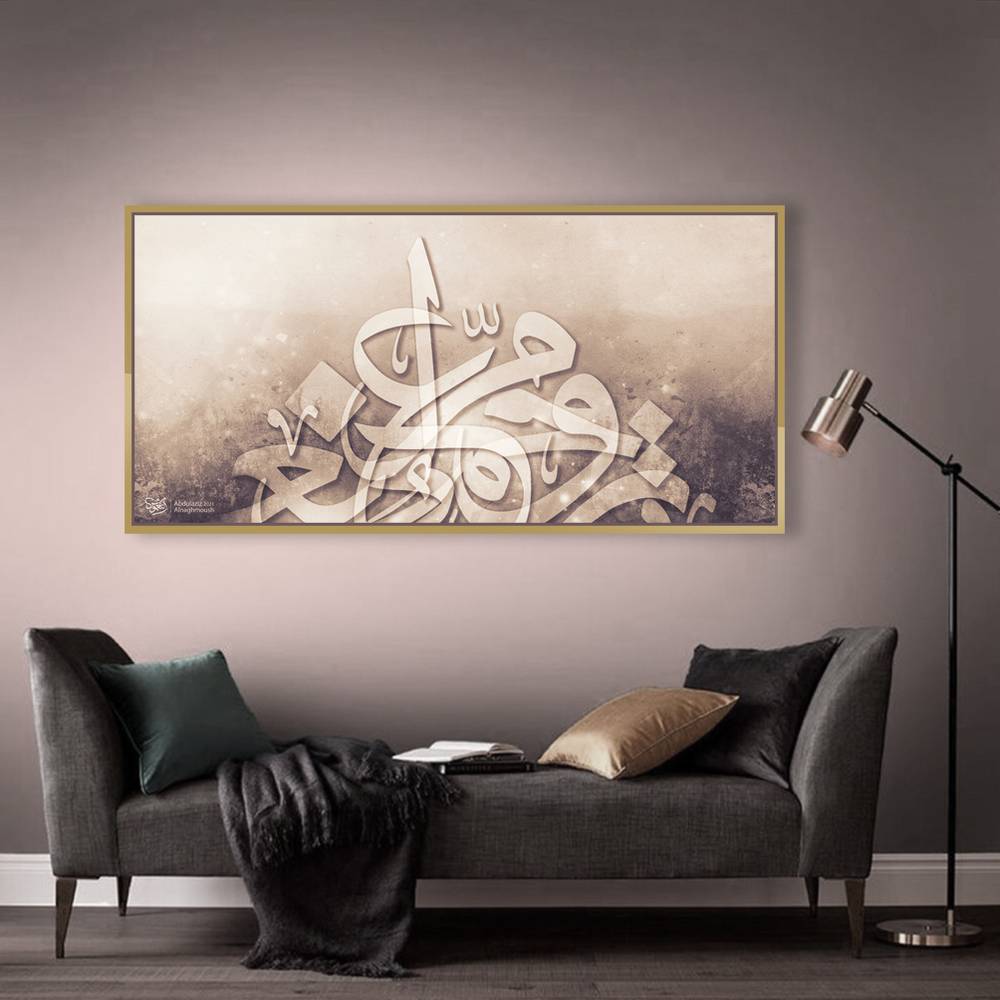 لوحة فنية ( 41 ) مقاس 138x72