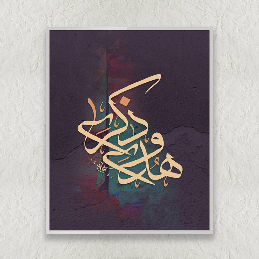 لوحة فنية ( 10 ) مقاس 94x74
