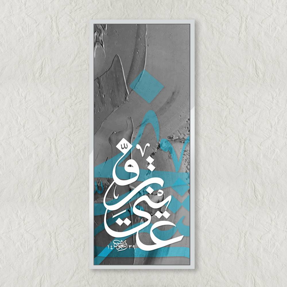 لوحة فنية ( 31 ) مقاس 44x140