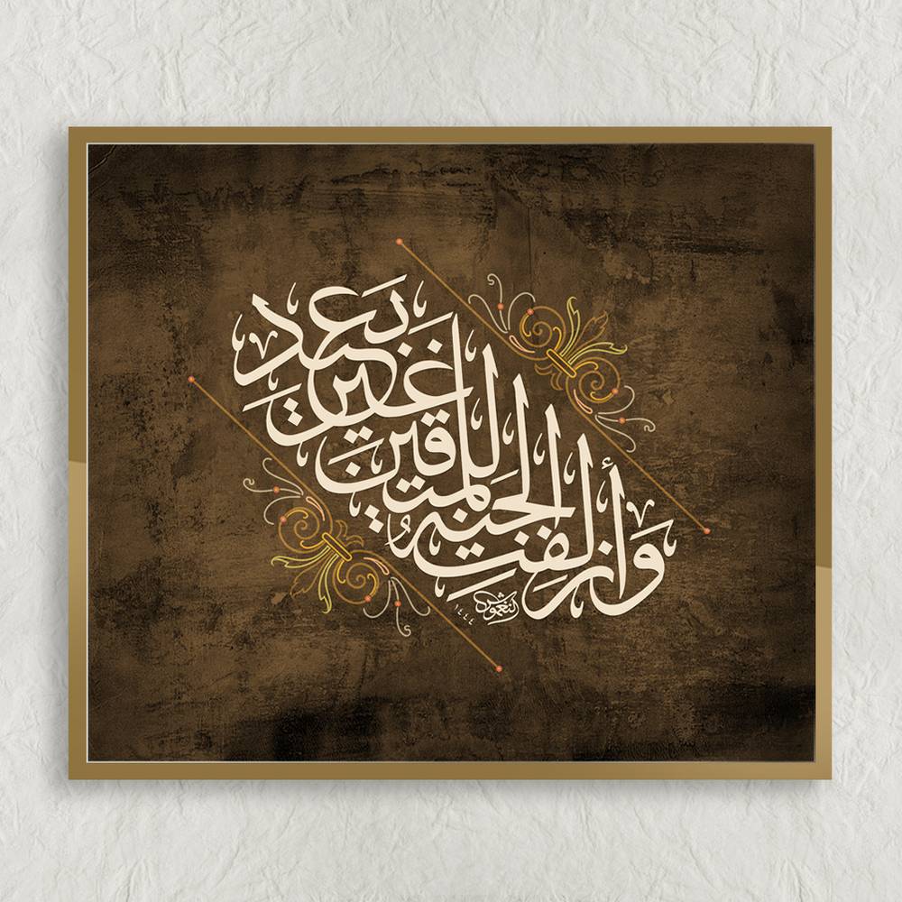 لوحة فنية ( 95 ) مقاس 95x80