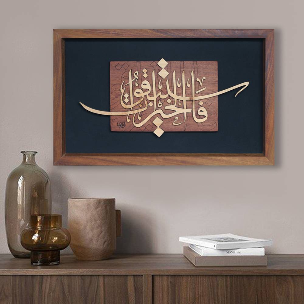 لوحة فنية ( 121 ) مقاس 45x73