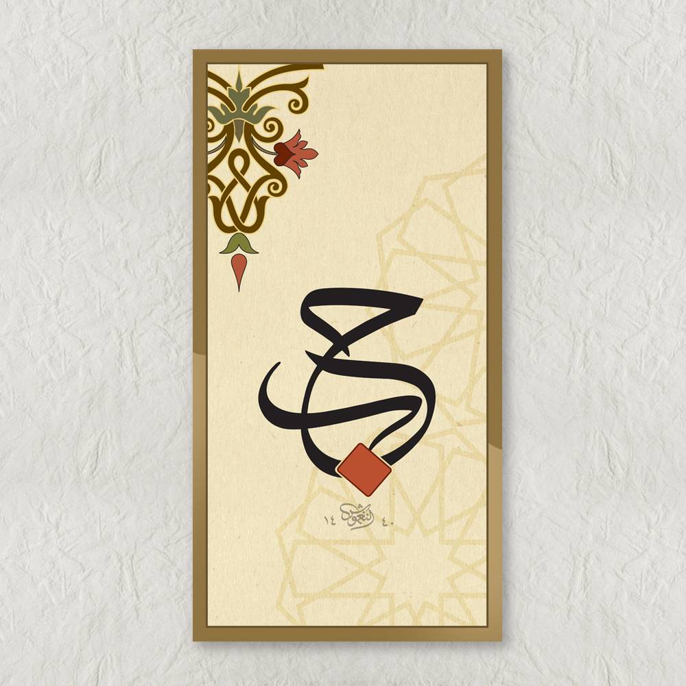 لوحة فنية ( 26 ) مقاس 85x40