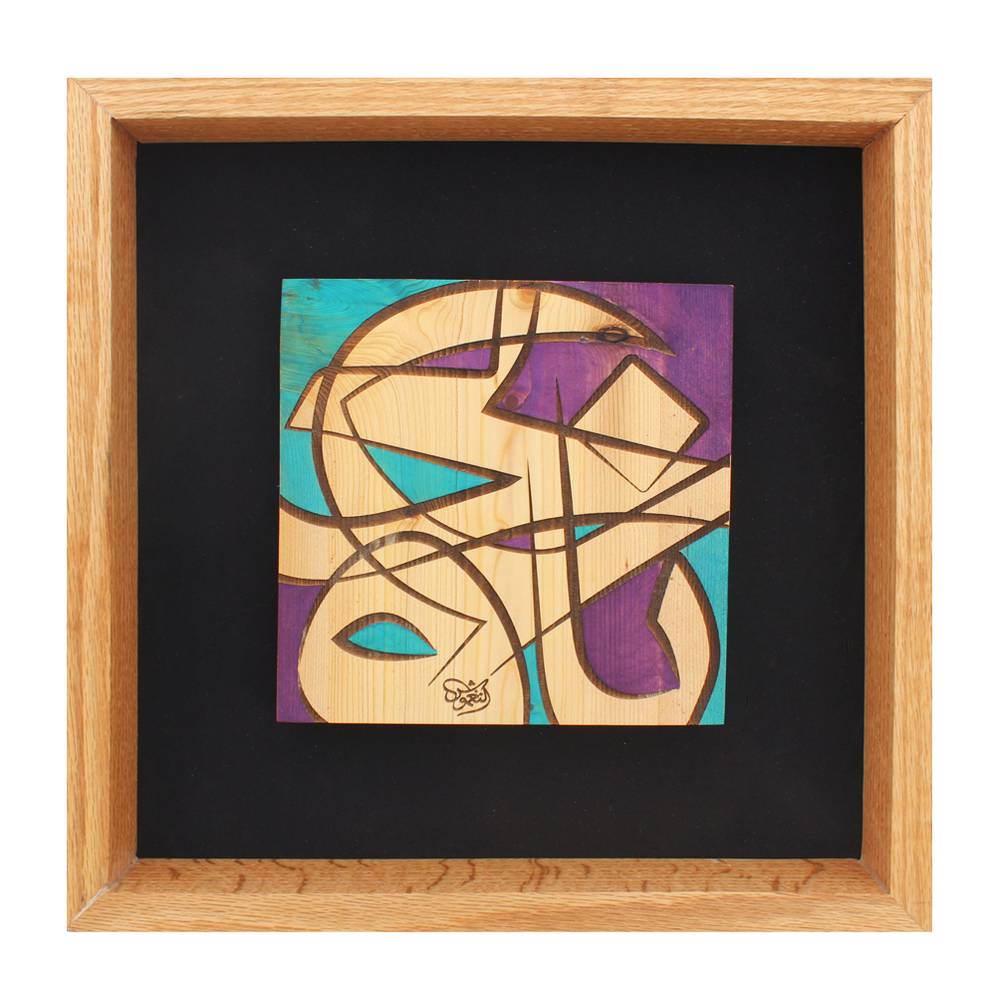 لوحة فنية ( 116 ) مقاس 35x35