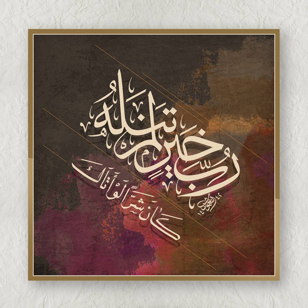 لوحة فنية ( 2 ) مقاس 95x95