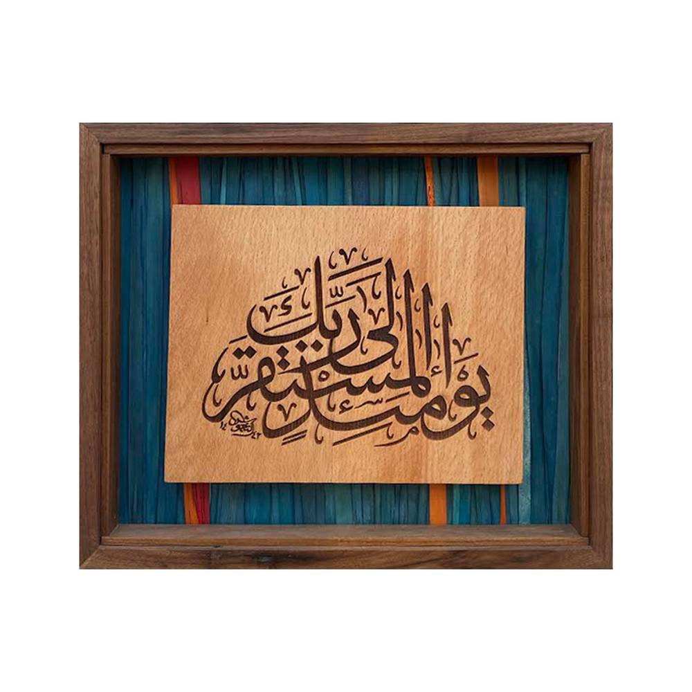 لوحة فنية ( 50 ) مقاس 35x29