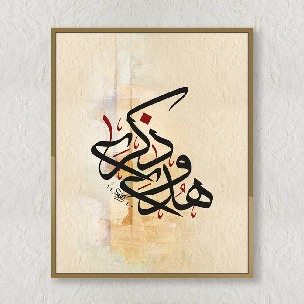لوحة فنية ( 9 ) مقاس 94x74
