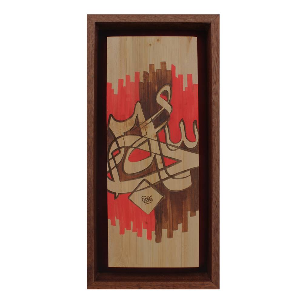 لوحة فنية ( 115 ) مقاس 27x57