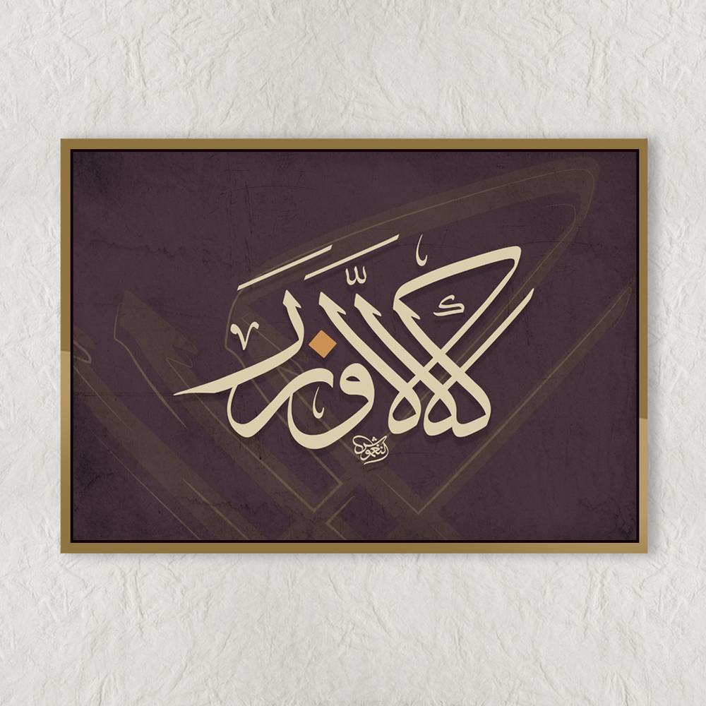 لوحة فنية ( 35 ) مقاس 84x56