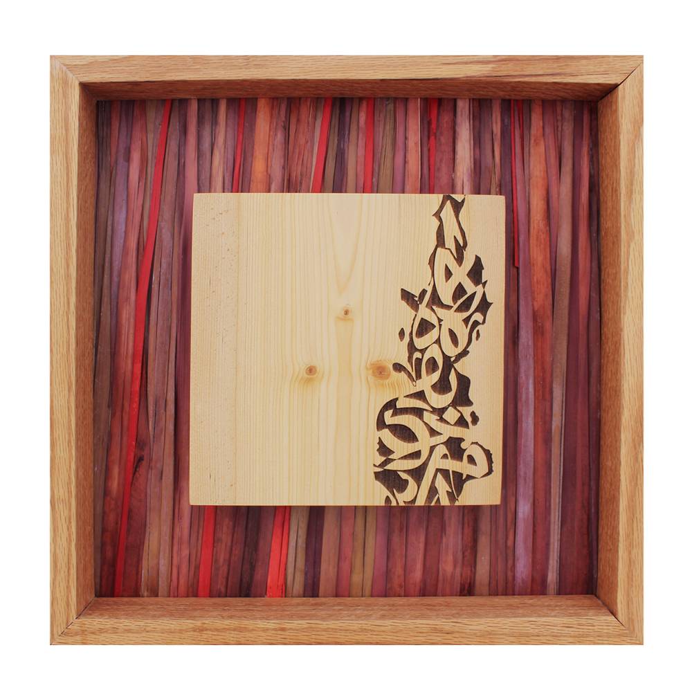 لوحة فنية ( 119 ) مقاس 35x35