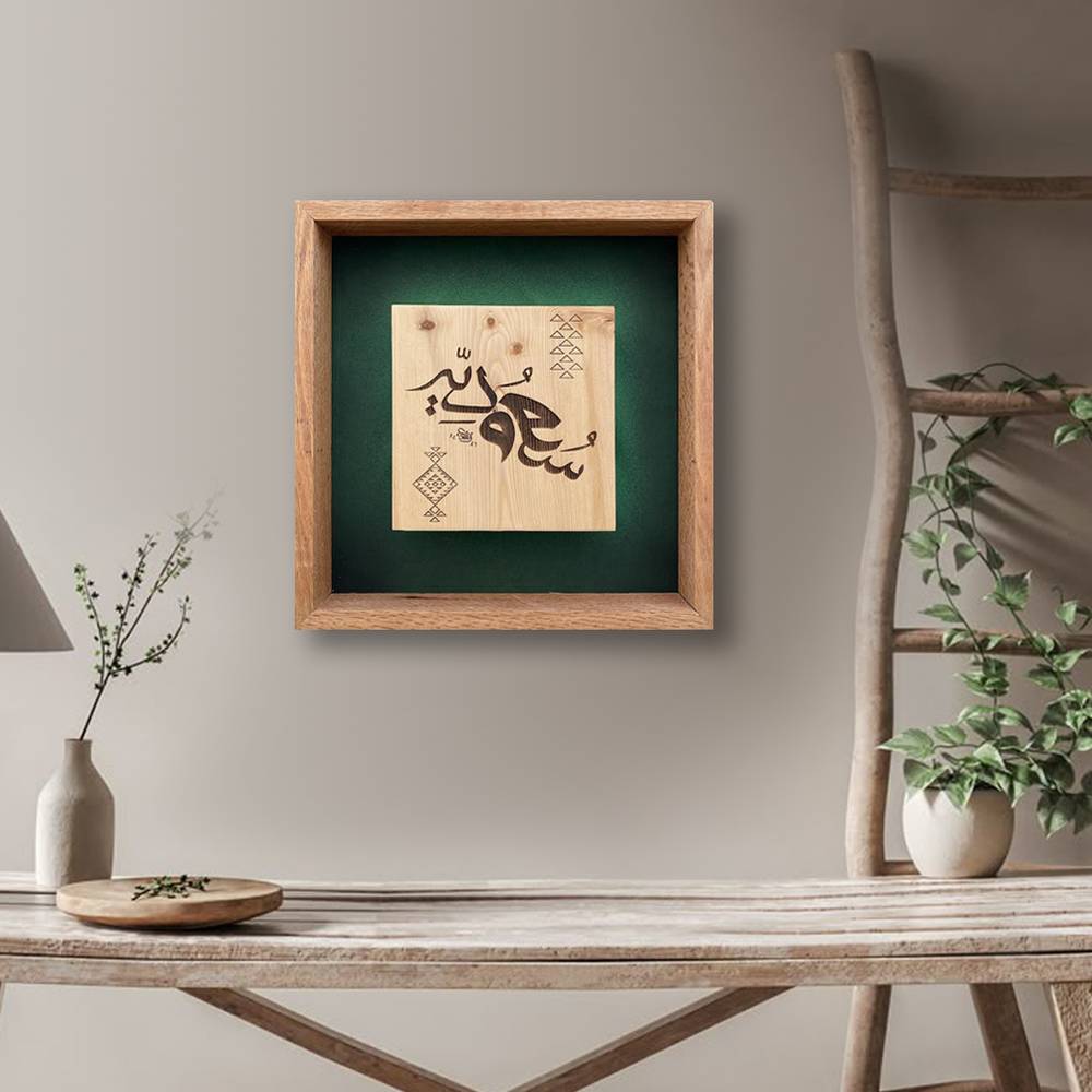 لوحة فنية ( 77 ) مقاس 38x38
