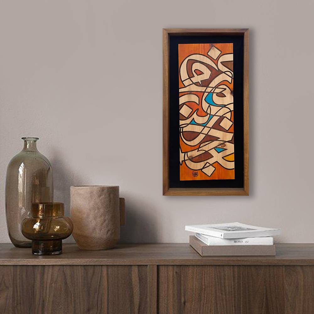 لوحة فنية ( 66 ) مقاس 62x32