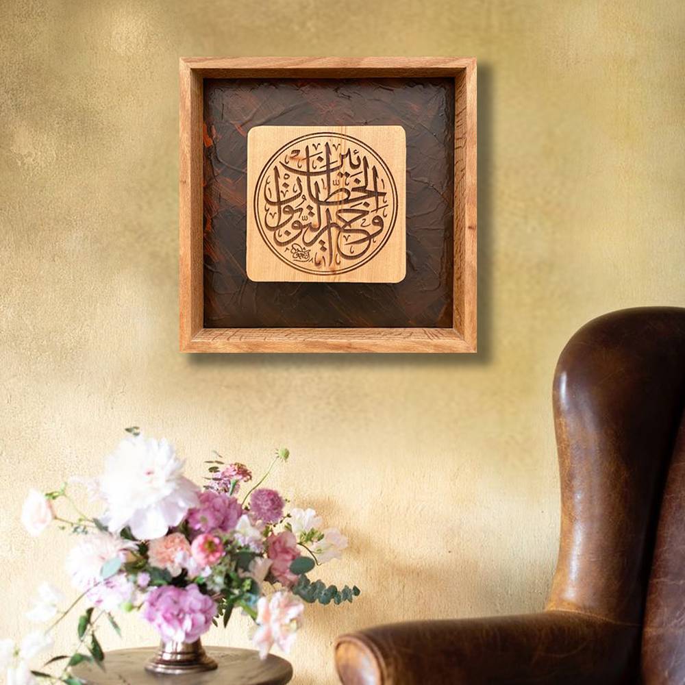 لوحة فنية ( 74 ) مقاس 37x37