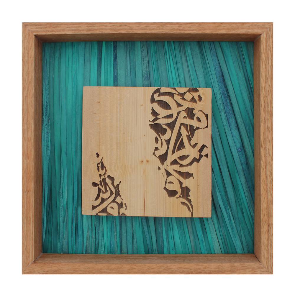 لوحة فنية ( 117 ) مقاس 35x35