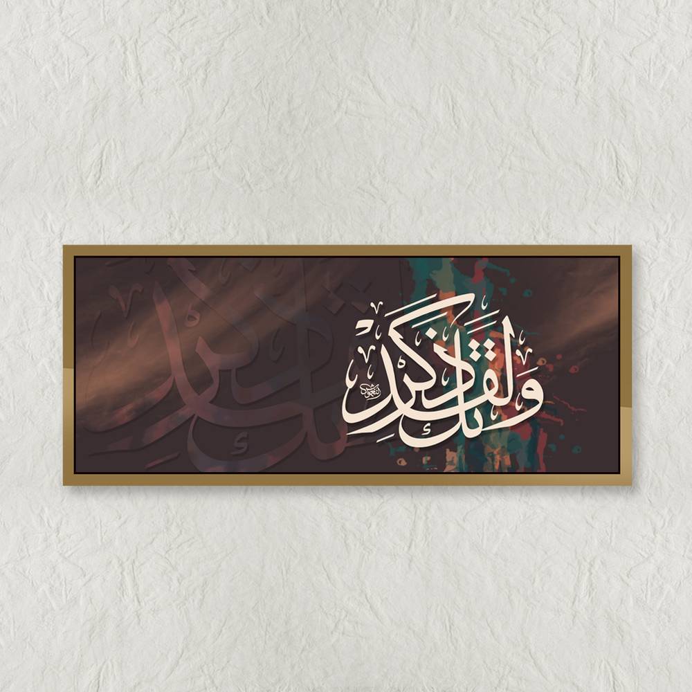 لوحة فنية ( 36 ) مقاس 150x70