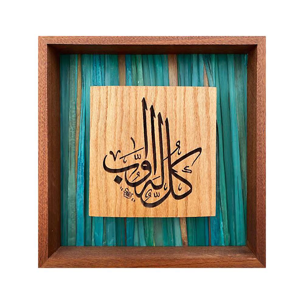 لوحة فنية ( 56 ) مقاس 33x33