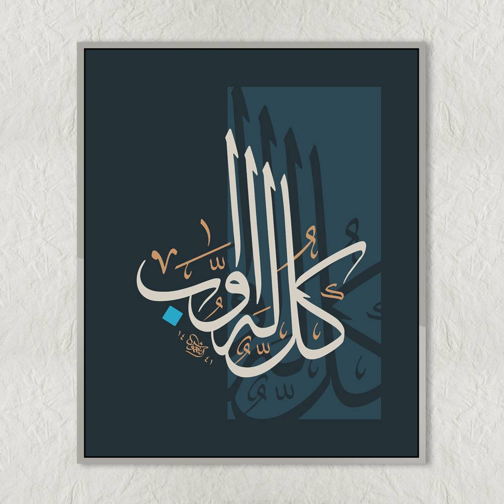 لوحة فنية ( 17 ) مقاس 100x80