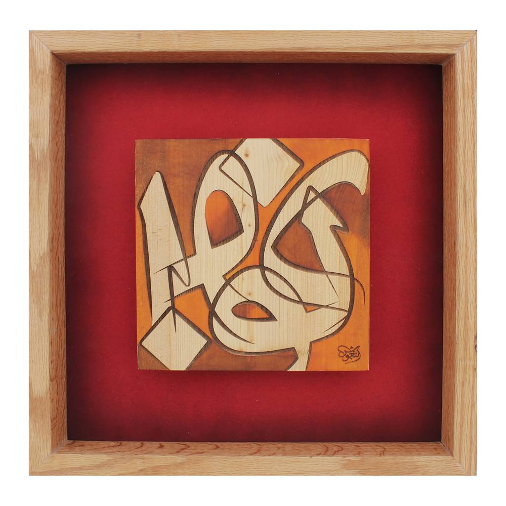 لوحة فنية ( 112 ) مقاس 35x35