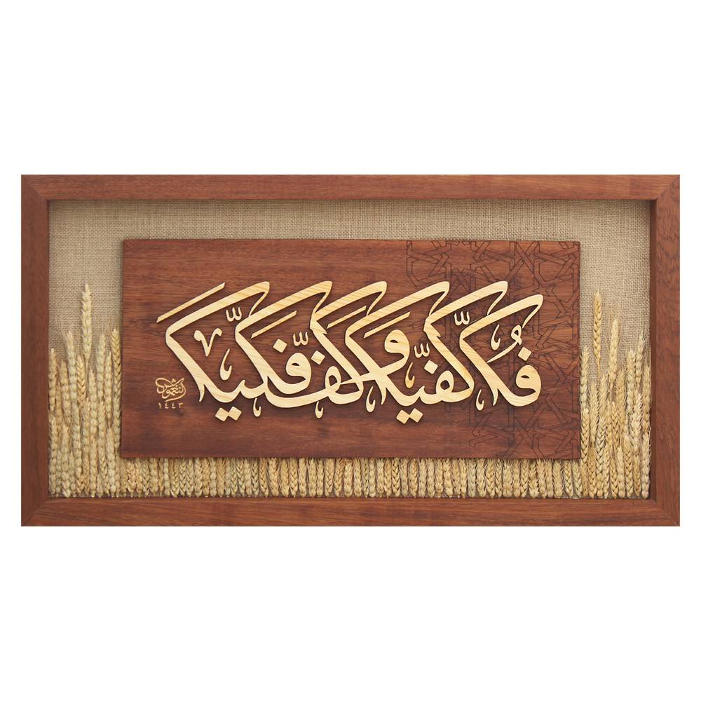 لوحة فنية ( 130 ) مقاس  42x78