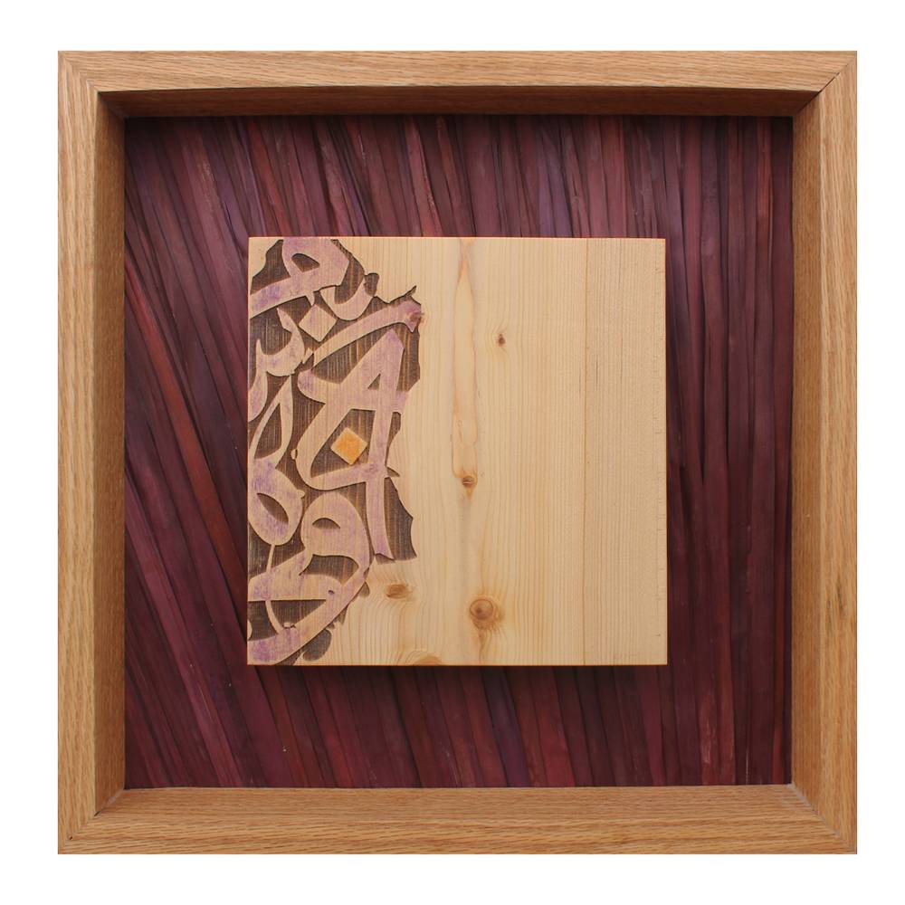 لوحة فنية ( 106 ) مقاس 35x35
