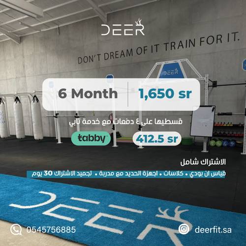 اشتراك 6 شهور 