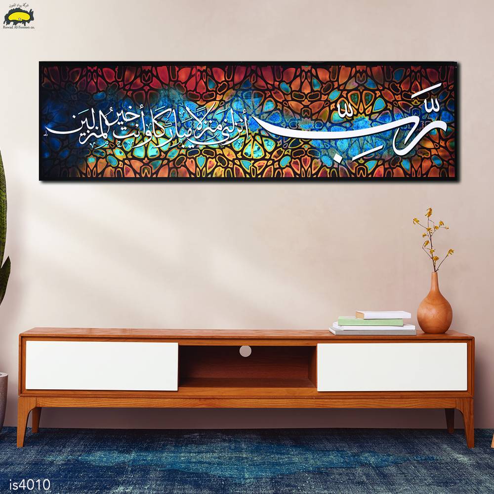 اللوحة الخامسة