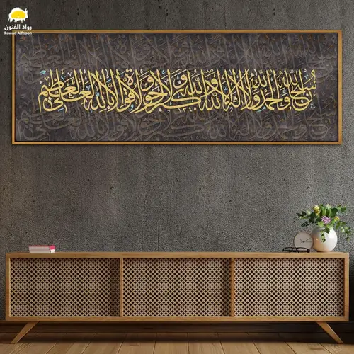 كنوز الذكر