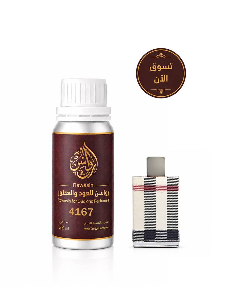 زيت عطري نسائي مستوحى من ﺑﺮﺑﺮﻳﺎ ﻟﻨﺪن 100 مل