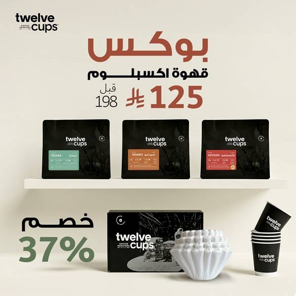 Xbloom Coffee Box