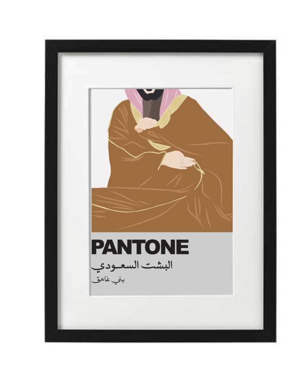 لوحة البشت السعودي