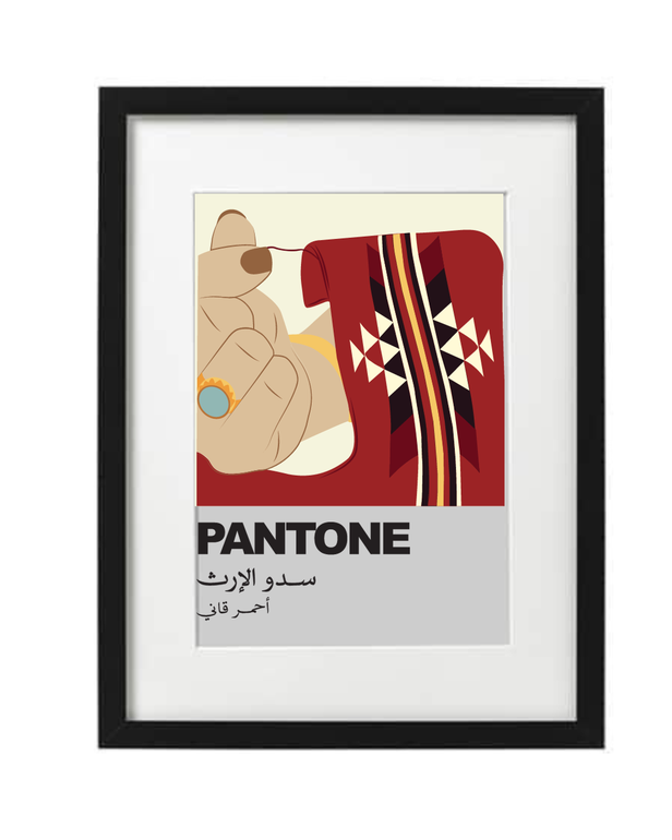 لوحة سدو الإرث