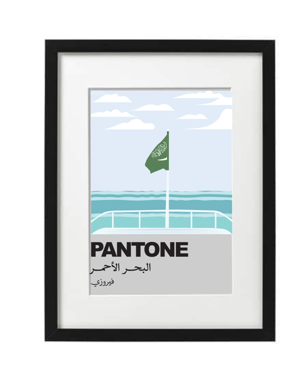 Jeddah poster Wall Art