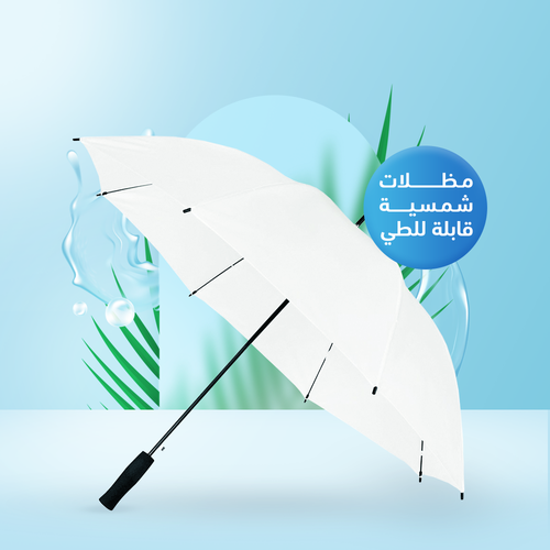5 مظلات شمسية