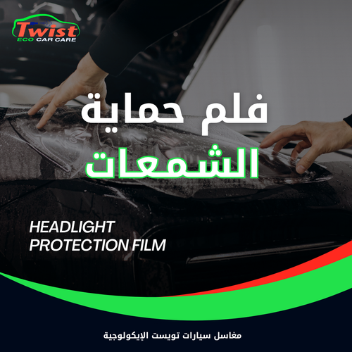 فلم حماية الشمعات 
