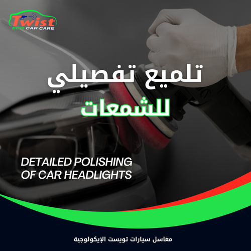 تلميع تفصيلي للشمعات 