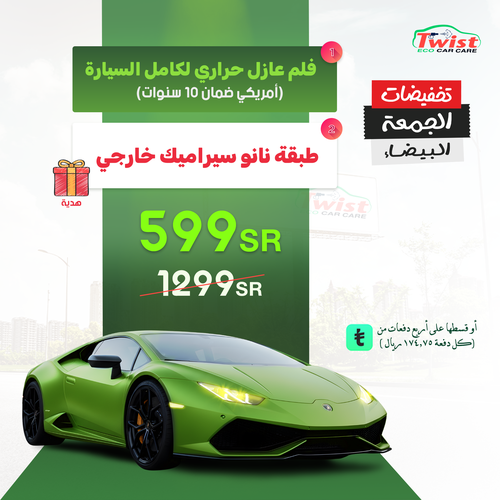 التظليل والعازل الحراري 