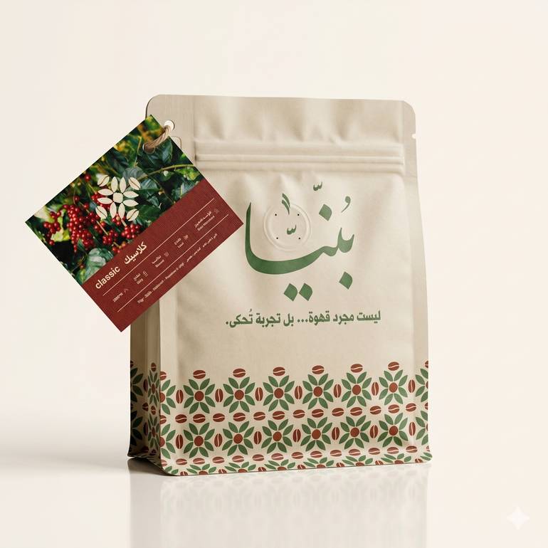 محصول بُنّياً كلاسيك 