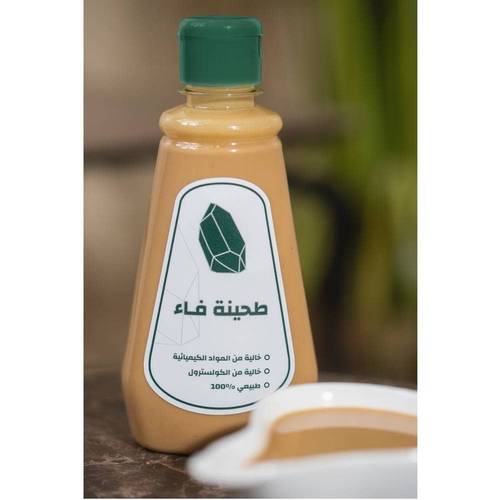 طـحيـنة فاخرة