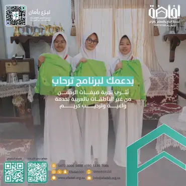 ترحاب