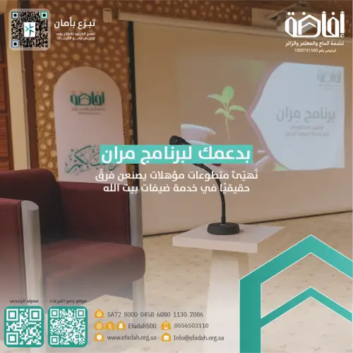 مران لتأهيل المتطوعات