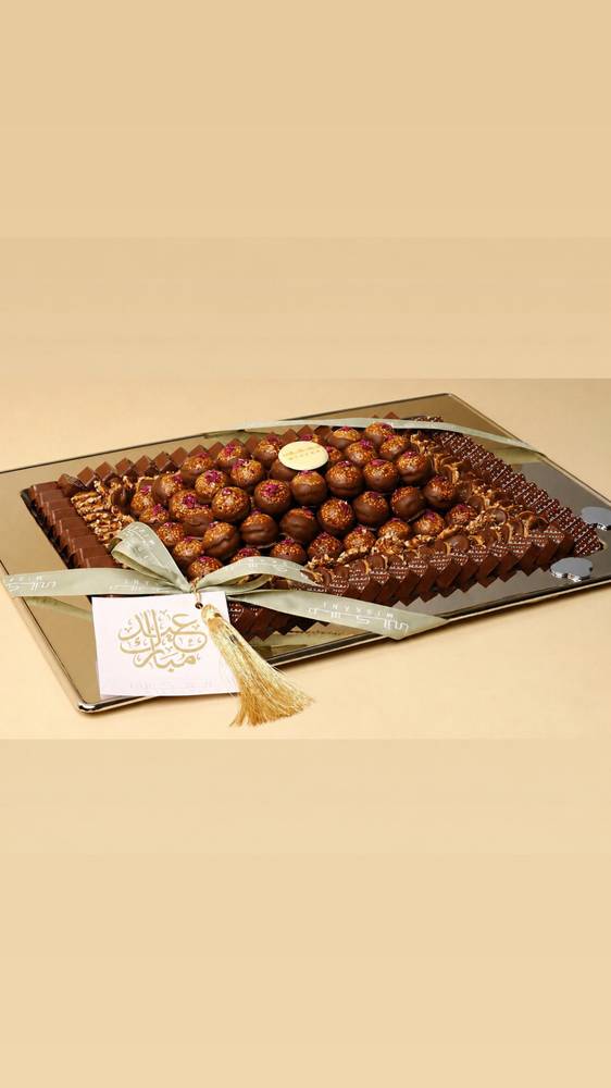 صينية العيد السعيد