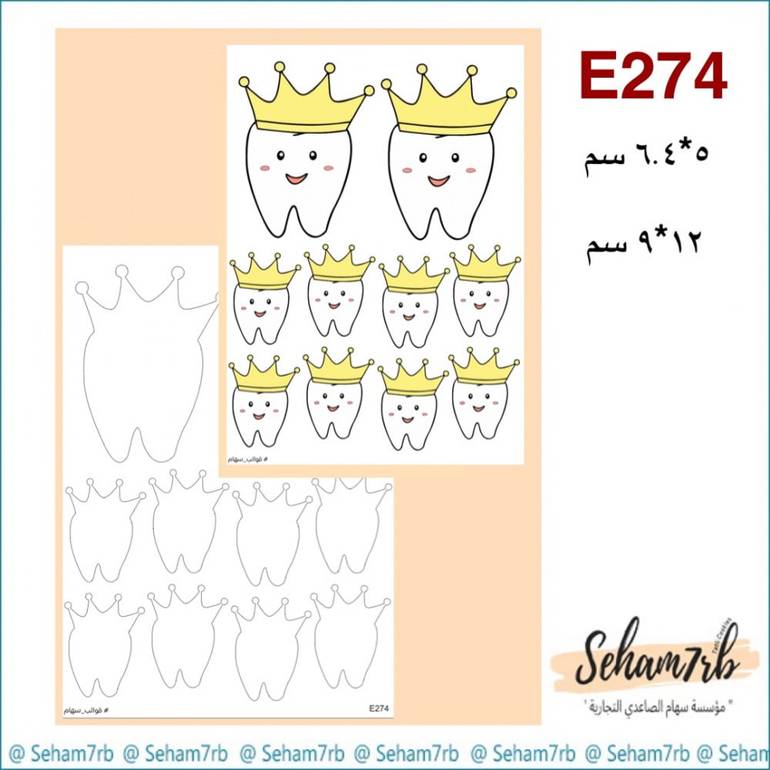 E274