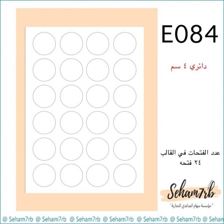 E084