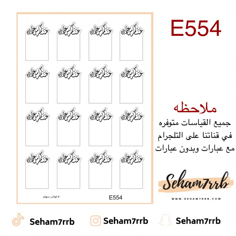 E554