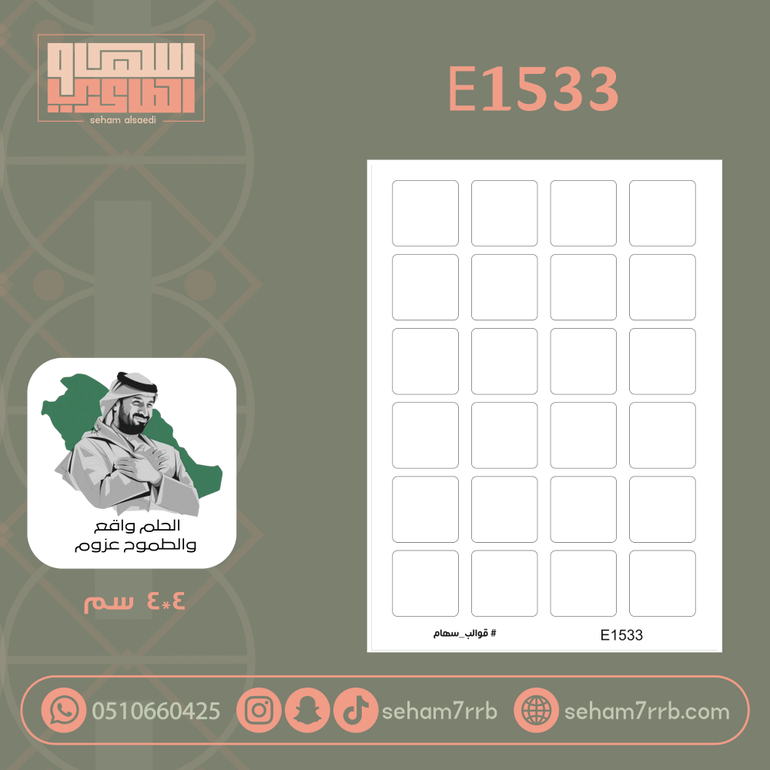 E1533