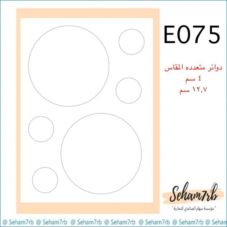 E075